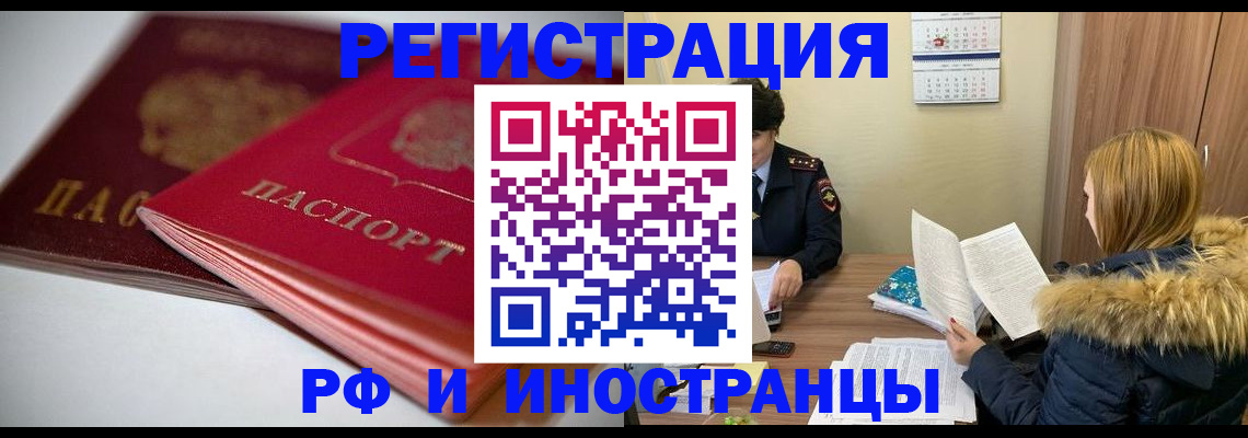 временная регистрация госуслуги в Краснозаводске
