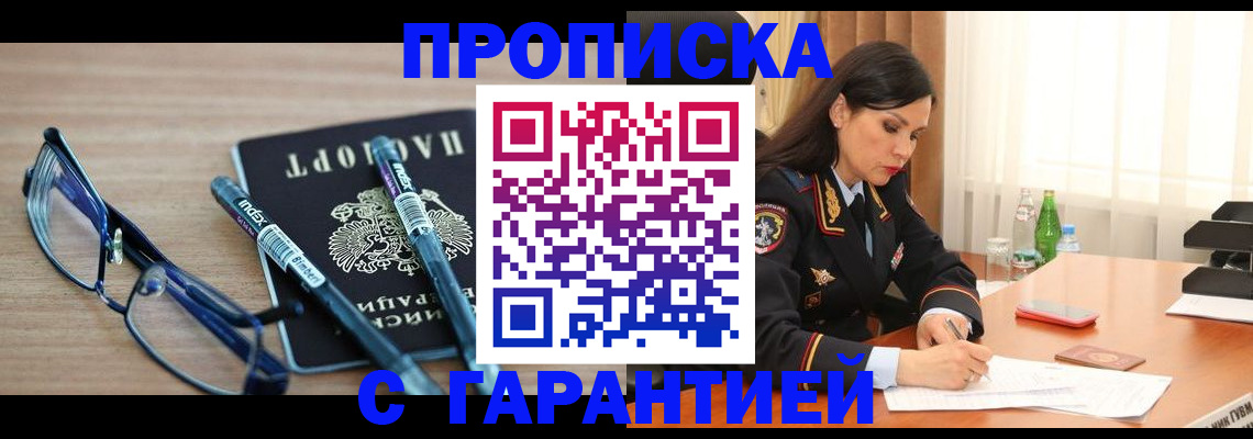 найти адрес прописки в Краснозаводске