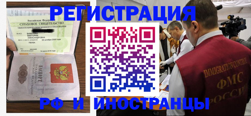 прописка от собственника в Краснозаводске