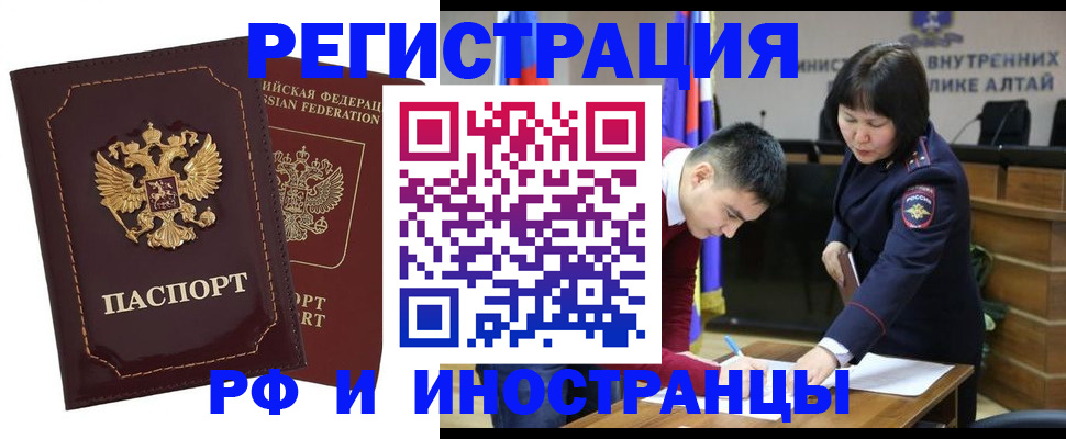 прописка для военкомата в Краснозаводске