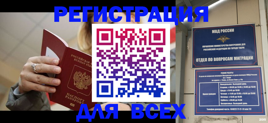 найти адрес прописки в Краснозаводске