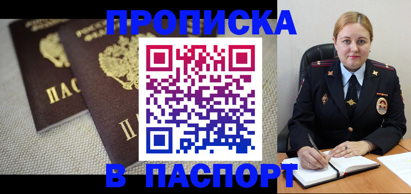 временная регистрация поиск в Краснозаводске
