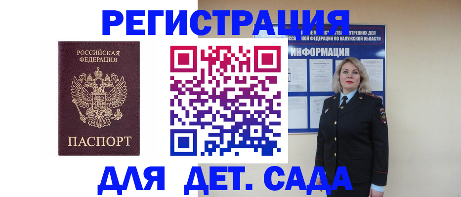 прописка в квартире в Краснозаводске