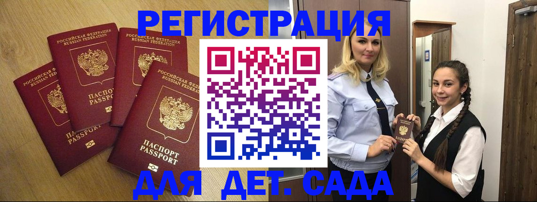 прописка в квартире в Краснозаводске