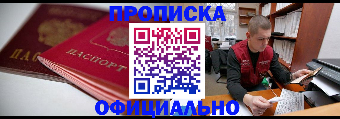 временная регистрация поиск в Краснозаводске